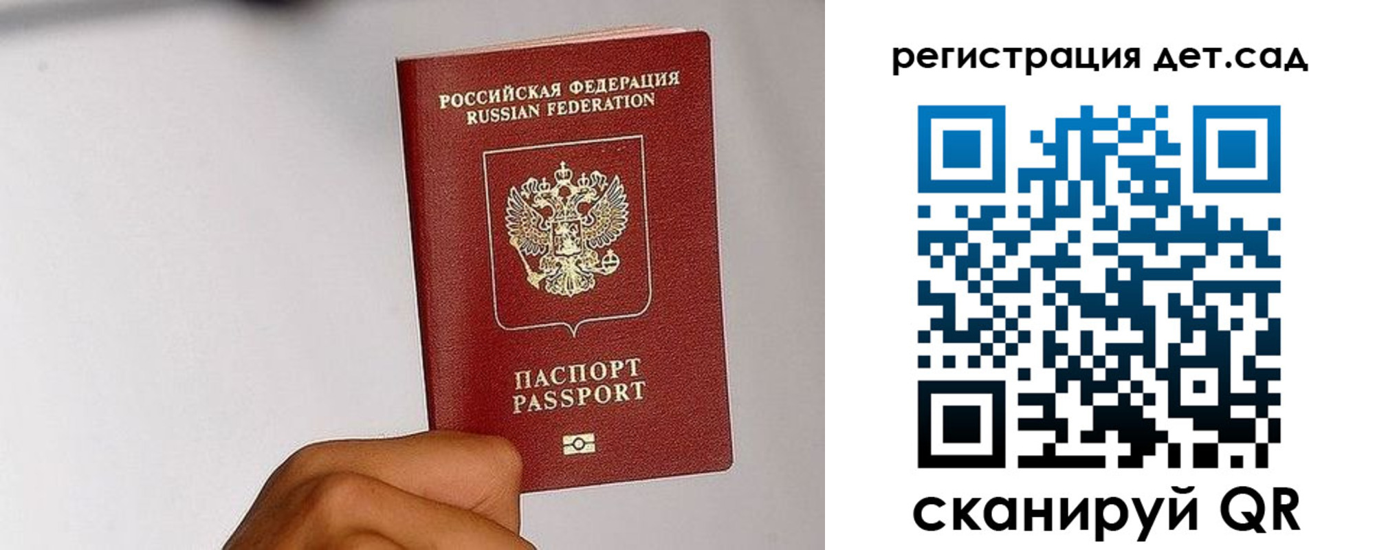 прописка поиск в Чапаевске