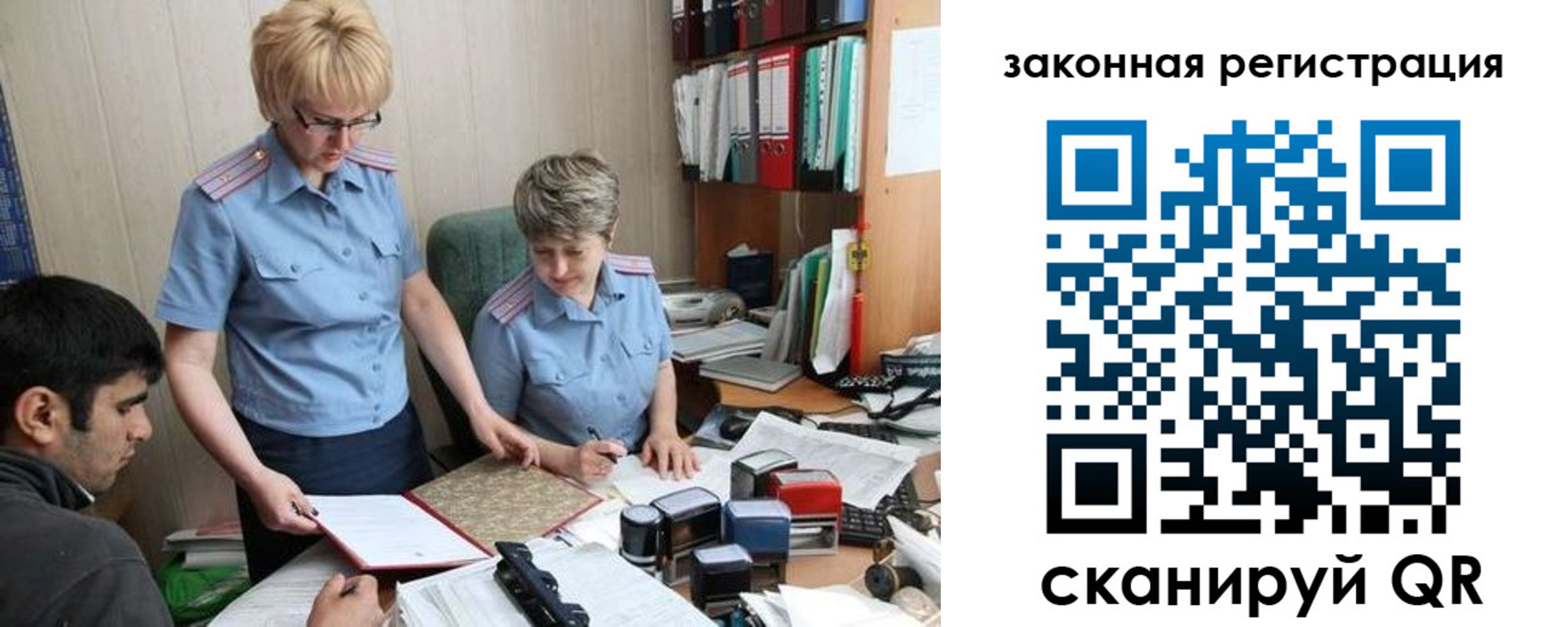 регистрация в Чапаевске