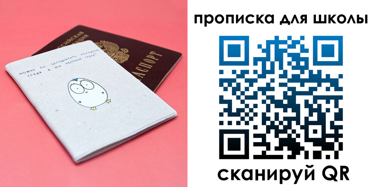 временная регистрация купить в Чапаевске