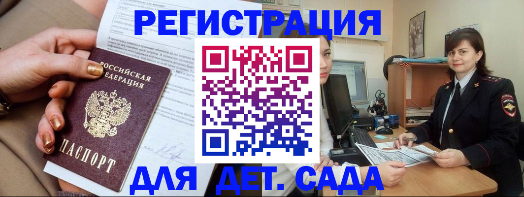 прописка для военкомата в Чапаевске