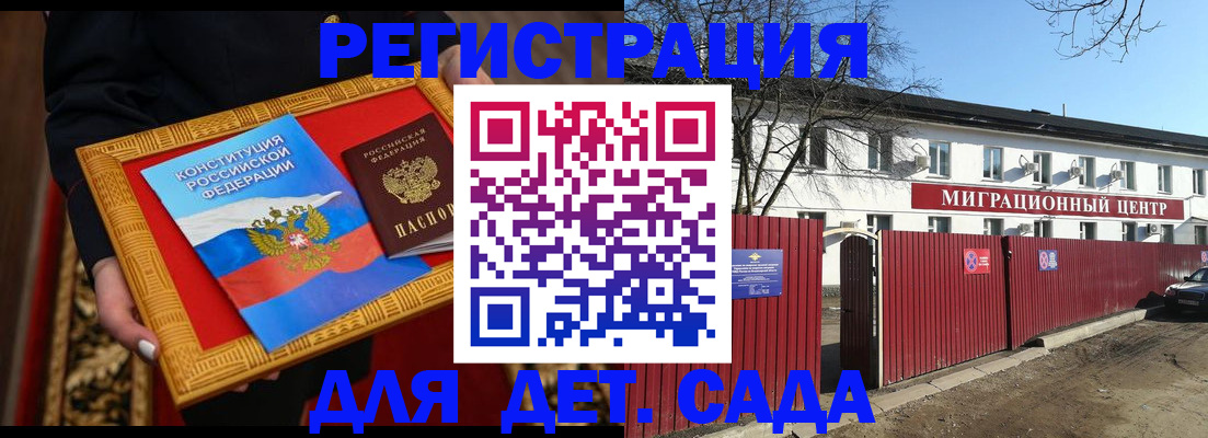 прописка поиск в Чапаевске