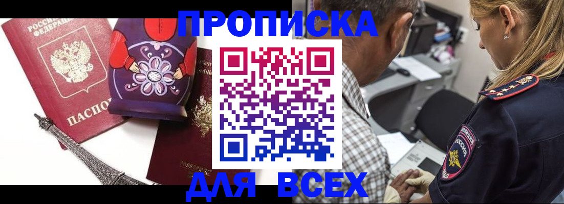 временная регистрация поиск в Чапаевске