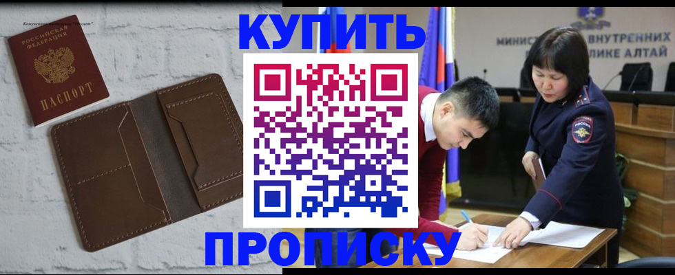 где прописаться в Чапаевске