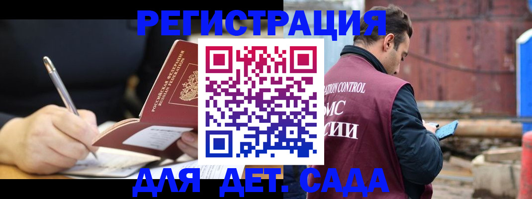 прописка для кредита в Чапаевске